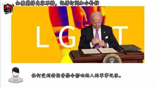 美国外交的新武器:LGBT