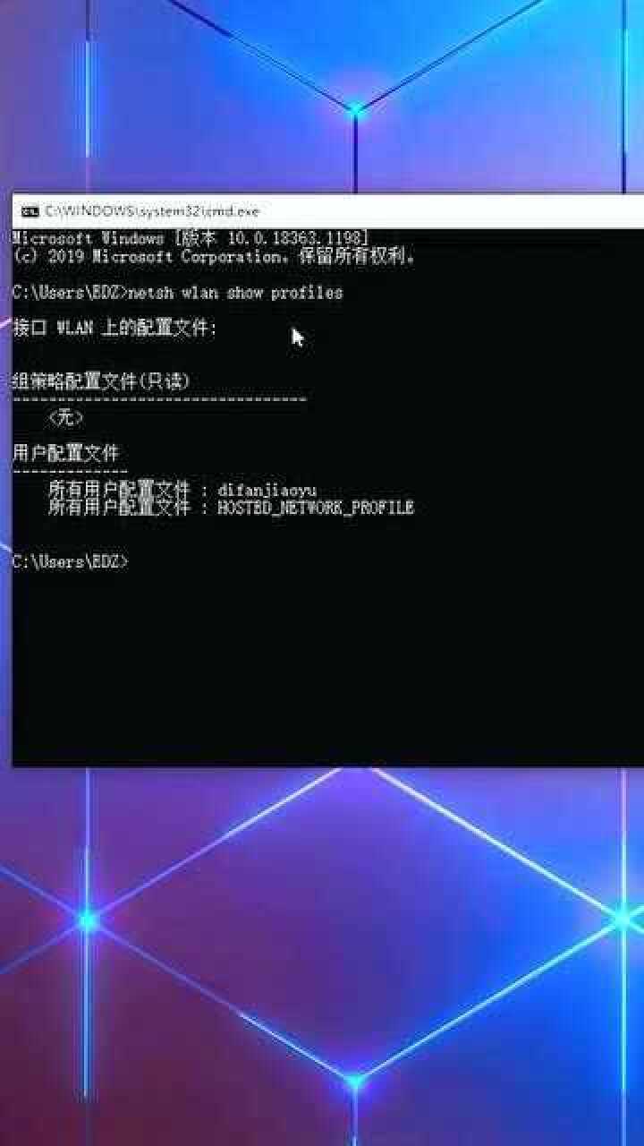 教你用一行代码破解WiFi密码，小伙伴们快试试_高清