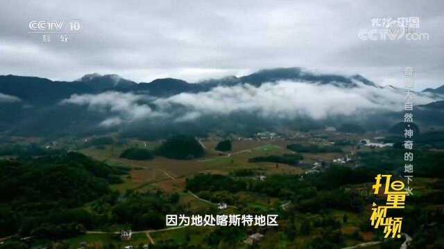 从高山湖泊演变成一个干涸盆地,空山天盆都经历了啥