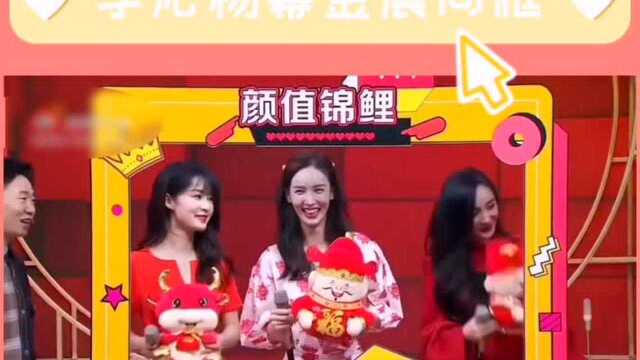 #女明星比美现场##李沁杨幂金晨同框# plmm们同框,三个我都爱𐟤頥„自夺目