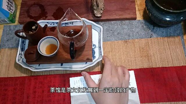 茶馆在茶文化的地位,虽然现在茶馆普遍难以为继,但好的茶馆依然是文化传承