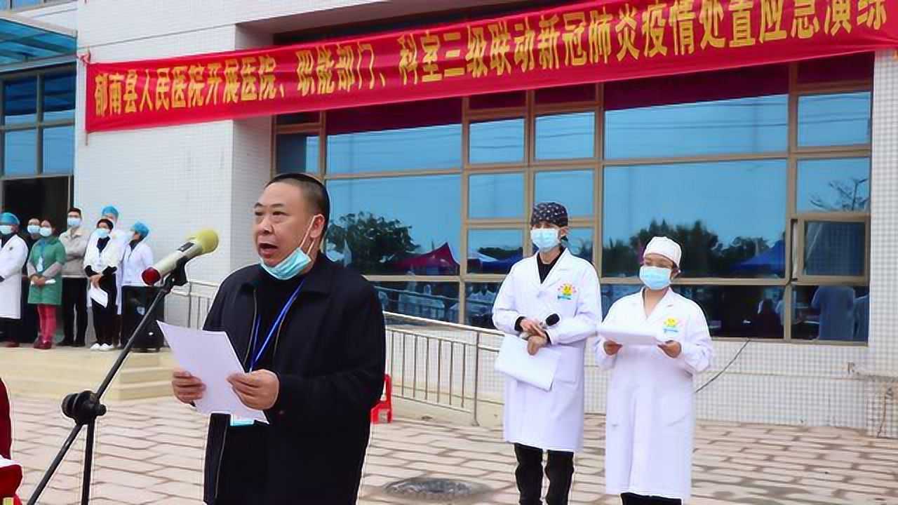 郁南县人民医院开展新冠肺炎疫情处置应急演练