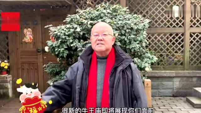 牛年说牛 成都找“牛”第二期:牛王庙的龙门阵