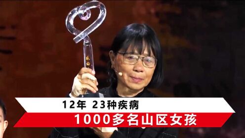 [图]张桂梅获颁感动中国人物，一声哽咽令人心疼：10年后我会失约吗？