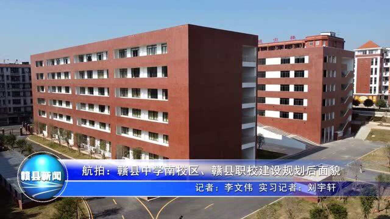 赣县中学南校区校长图片