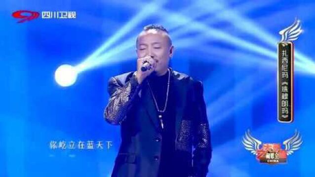 挑战最高峰!扎西尼玛演唱《珠穆朗玛》,这高音绝了