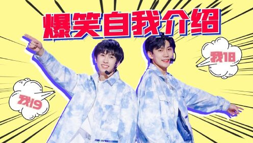 创造营2021创4学员自我介绍笑到抽筋不去德云社可惜了创4集体喜剧人