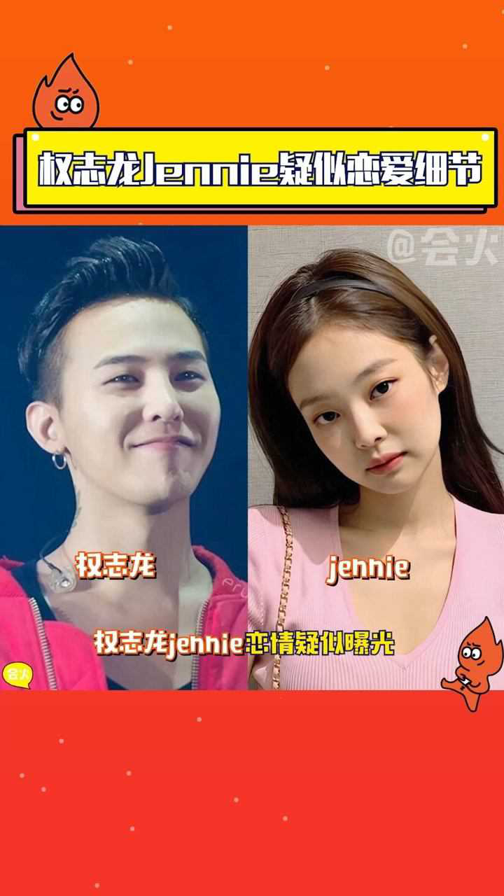 那些权志龙jennie的恋爱小证据,你们磕到了吗?大家一起来看看吧