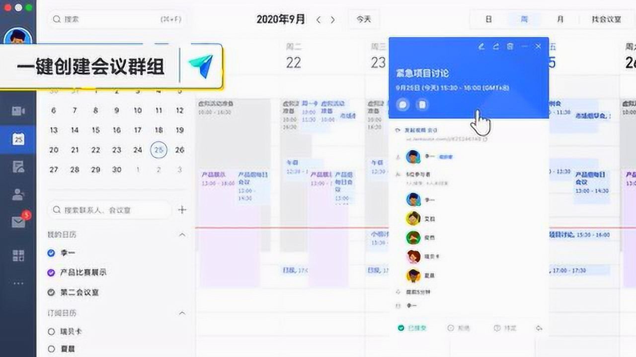 飞书官方介绍视频20210220_腾讯视频