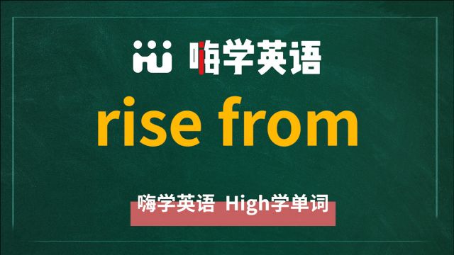 英语短语rise from的翻译、发音、使用方法