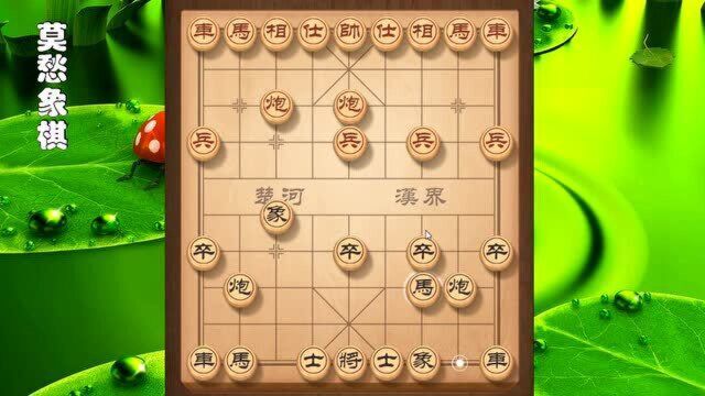 下了四千场还是学一?象棋初学者必学的布局6字口诀,轻松上业六