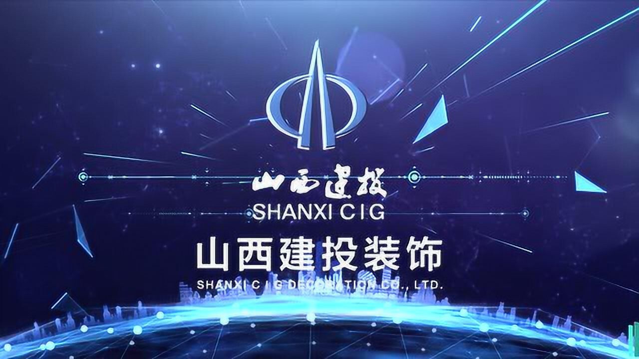 山西建投装饰 山西承艺文化