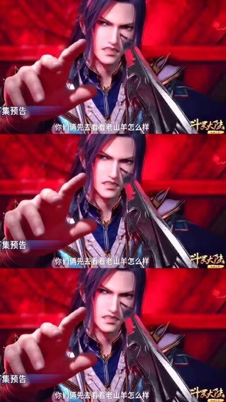 斗罗大陆:唐三受伤,全场发慌