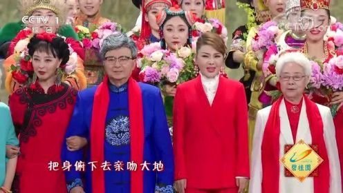 [2021央视元宵晚会]歌曲《到人民中去》 演唱：田华 李光羲 胡松华 陶玉玲 等