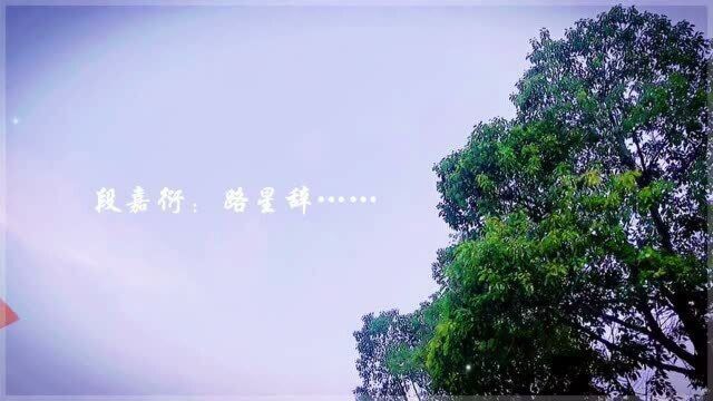 广播剧,每日一问:今天小段又被Dui了吗?