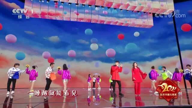 [2021央视元宵晚会]歌曲《家的方向》 演唱:王铮亮 凤凰传奇