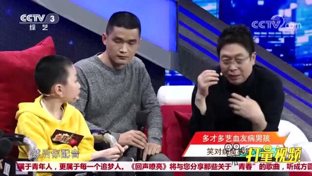 10岁患病少年登上舞台谢亲恩,为父母演唱《天之大》向幸福出发