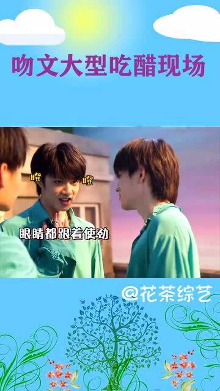 刘耀文大型吃醋现场刘文多少有点委屈再不理我我叫我弟弟和你弟弟绝交