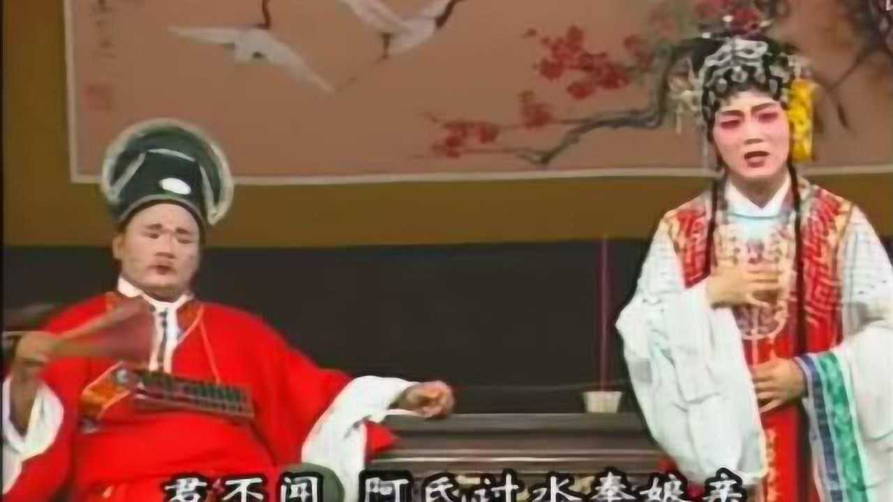 122莆仙戏《五子争父》全剧_高清_高清