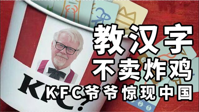 研究汉字30年,70岁美国大叔如何为10万汉字追本溯源?