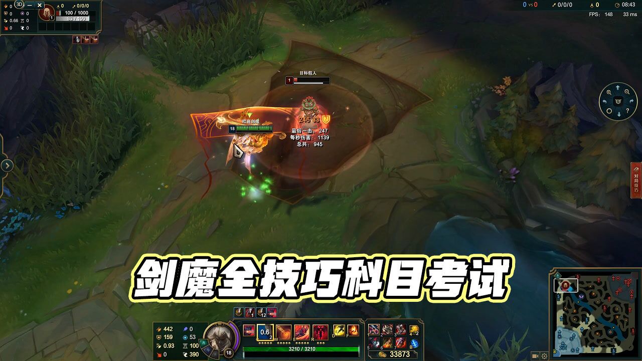 英雄联盟【蓝少精彩时刻】_英雄联盟【蓝少精彩时刻】_LOL:剑魔全技巧科目考试,只有极少人四项全能,你能达标吗?_高清1080P在线观看平台_腾讯视频
