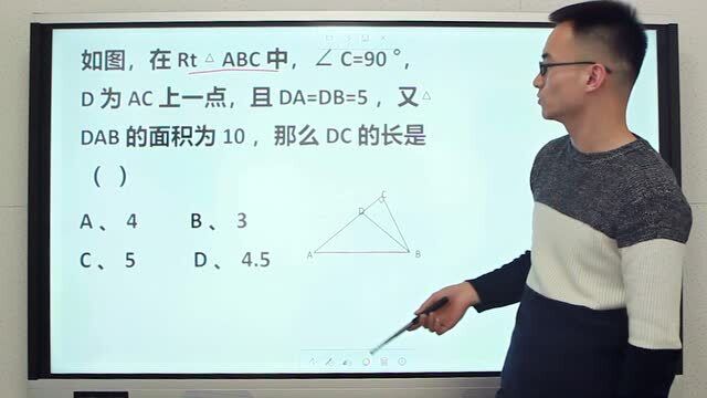 直角三角形ABC,DA=DB=5,三角形DAB面积是10,求DC的长度