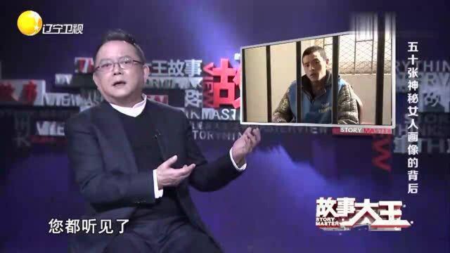 男子抢劫被捕身份成谜,警方打开其画板发现几十张神秘女人的画像!