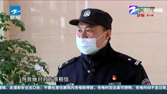 网上投资赚了钱 结果竟陷诈骗套路