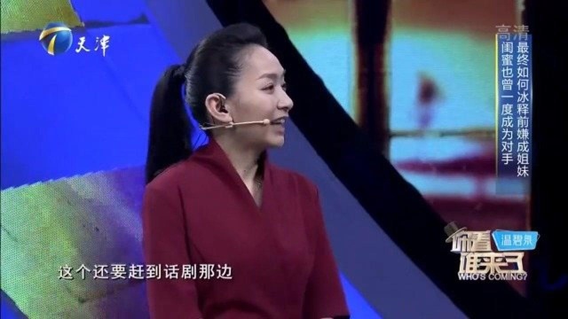 你看谁来了:导演鲁晓威自曝第一次参加节目,现场向杨青道歉!