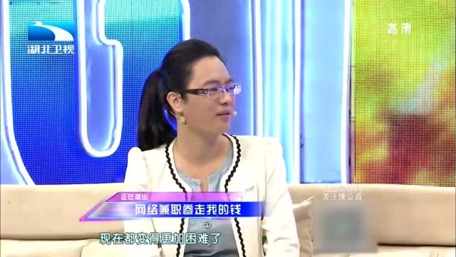 女子在网上找兼职,竟被网络骗子骗光钱财,如今生活现状引人堪忧