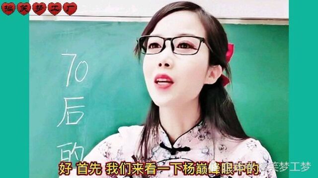 鬼才学生以《70后的现状》为题写的神作文,句句经典,字字扎心呀!