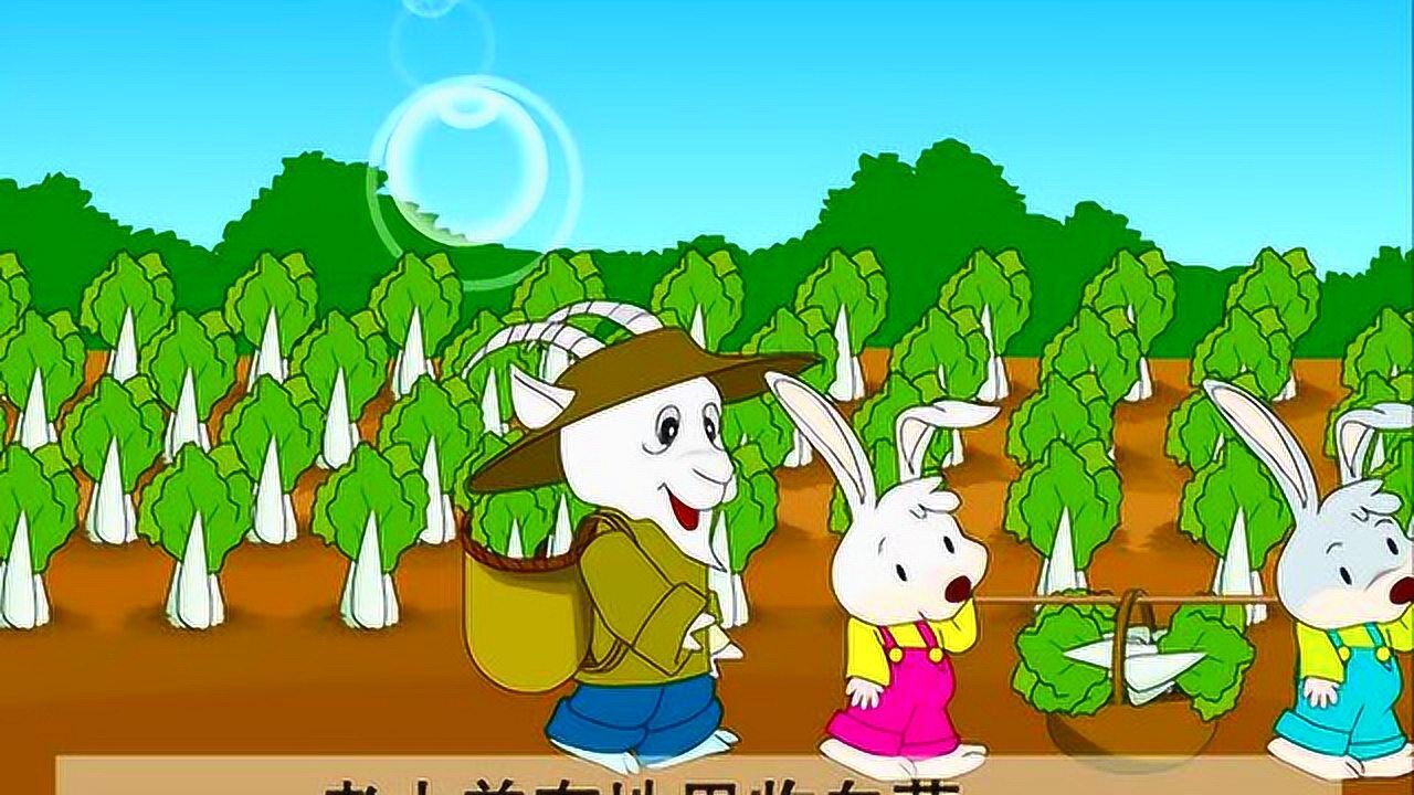 小白兔与小灰兔_高清