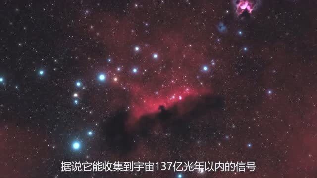 “中国天眼”究竟有多厉害?为何霍金曾劝告我国将其关闭?