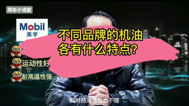 【用车小课堂】机油篇之四