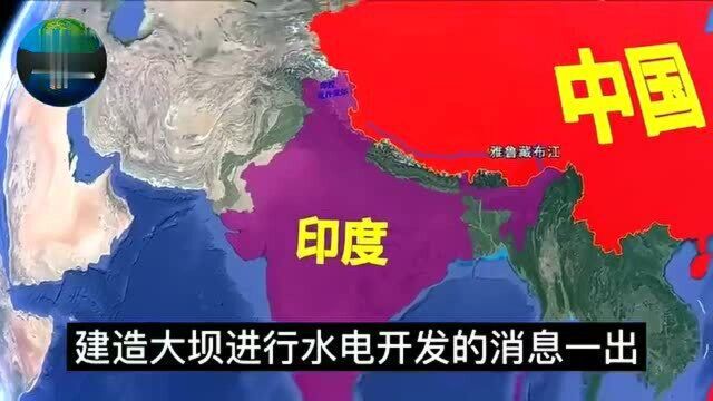 中国将在西藏建设雅鲁藏布江大坝,相当于3个三峡水电站,了解下