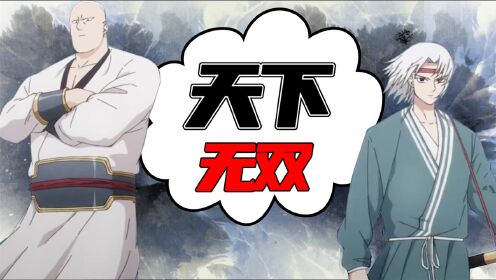 【绝顶混剪】光头高手横扫江湖,绝顶不绝情!_动漫_高清完整版视频在线观看_腾讯视频