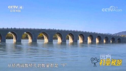 颐和园著名的十七孔桥，桥上有544个石狮子，造型独特