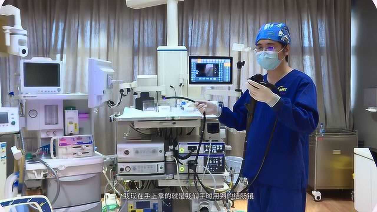 肠镜检查过程_高清1