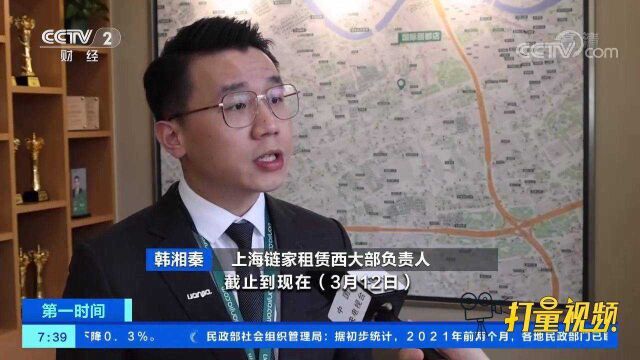 抢占租赁市场先机!上海部分房屋中介为抢客源免佣金