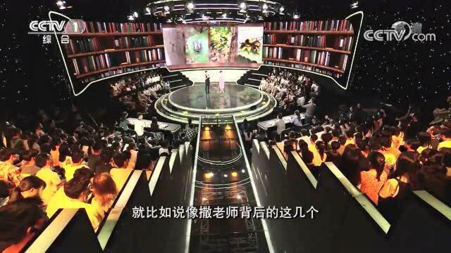 开讲啦:高颜值“苍蝇”亮相,小撒却将其认成蜜蜂,它究竟是啥