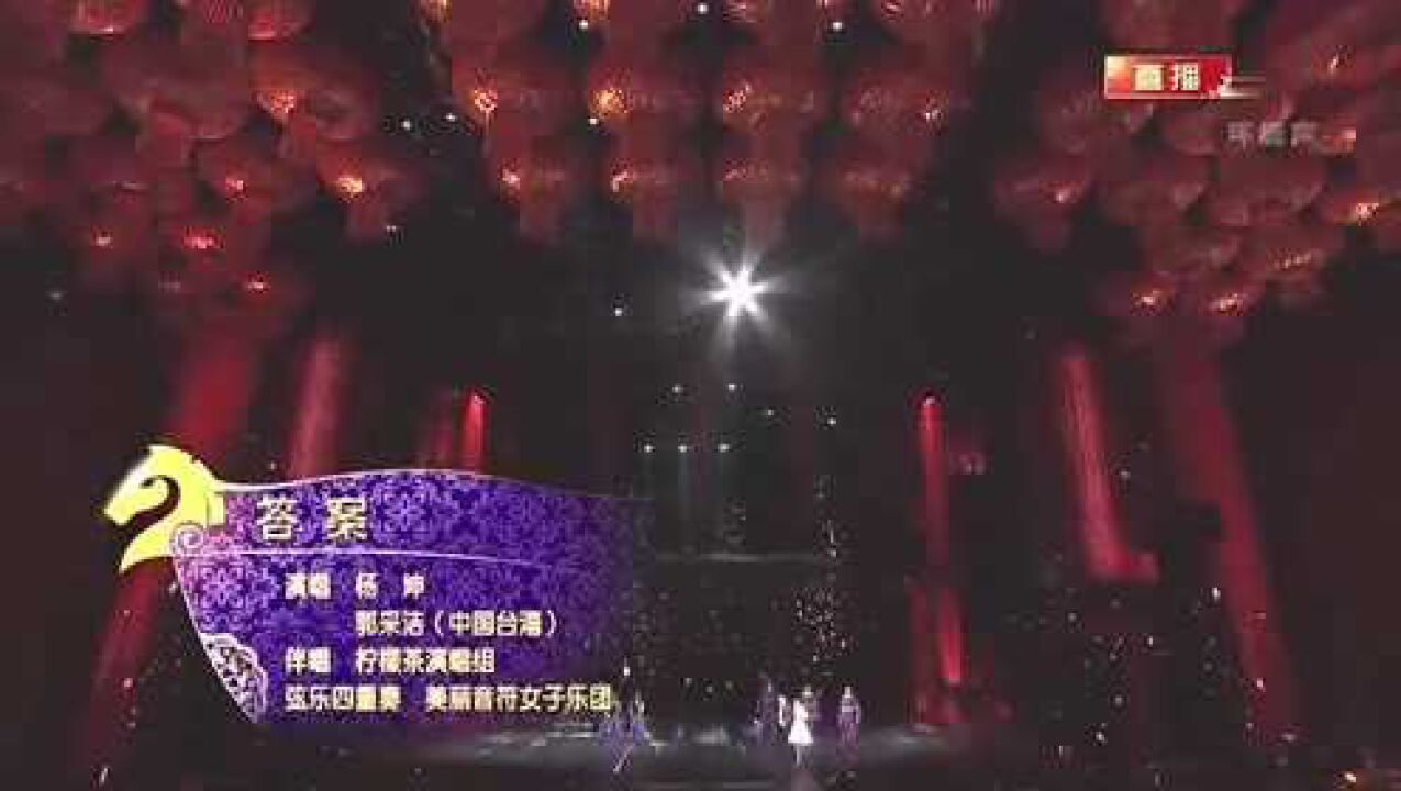 杨坤郭采洁合唱《答案》,独特音色小编听醉了!_腾讯视频