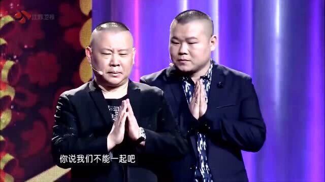 龚琳娜现场唱神曲,俩人表情都变了,岳云鹏:师傅念紧箍咒吧!