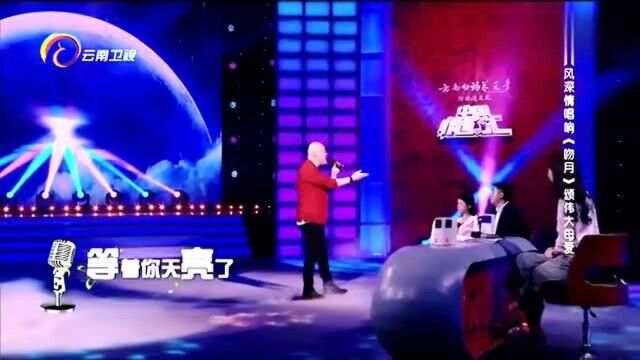 中国情歌汇:火风《吻月》,把情感唱进观众的心里面!