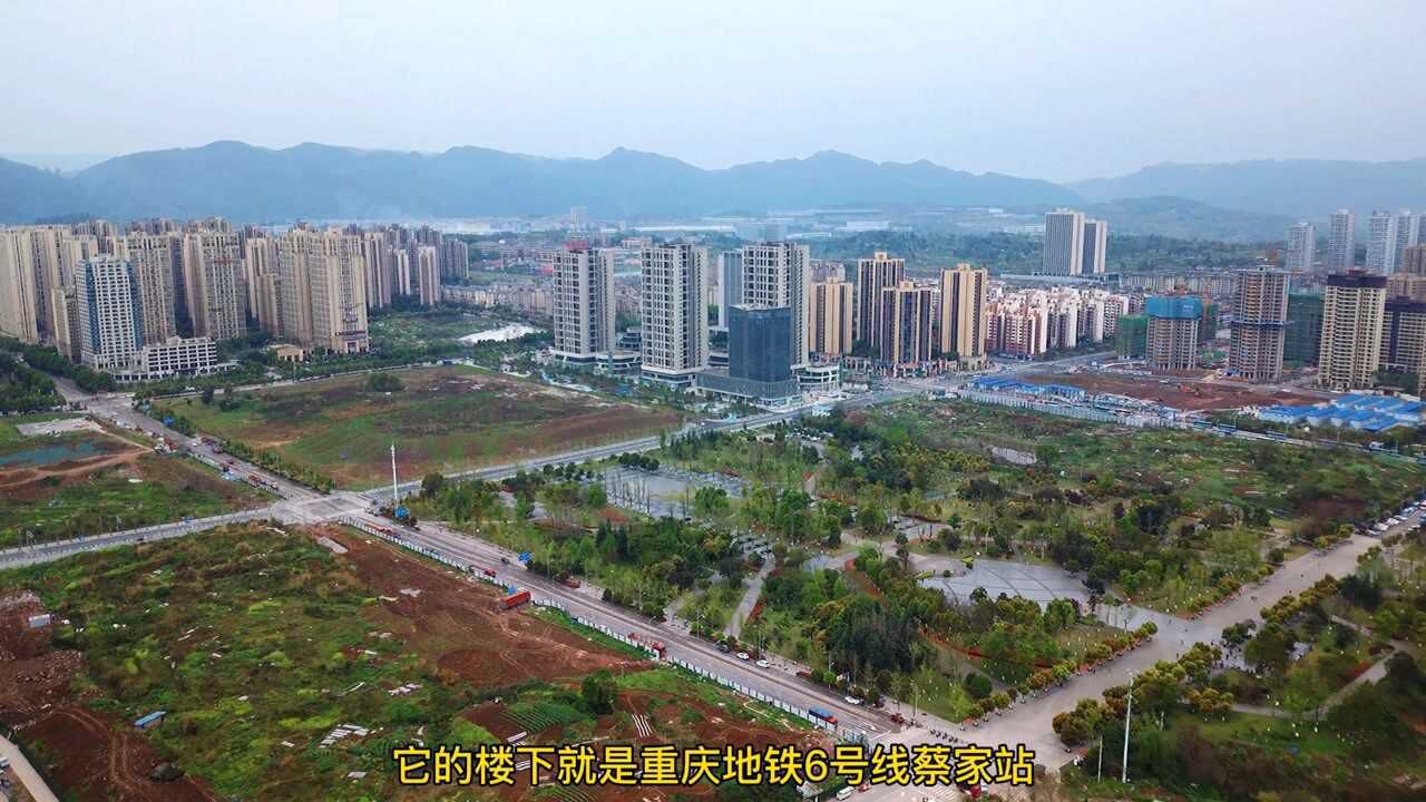 来吧展示重庆蔡家中央公园附近建设