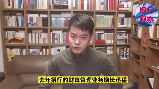 “财富管理”时代要来了?招行率先出手