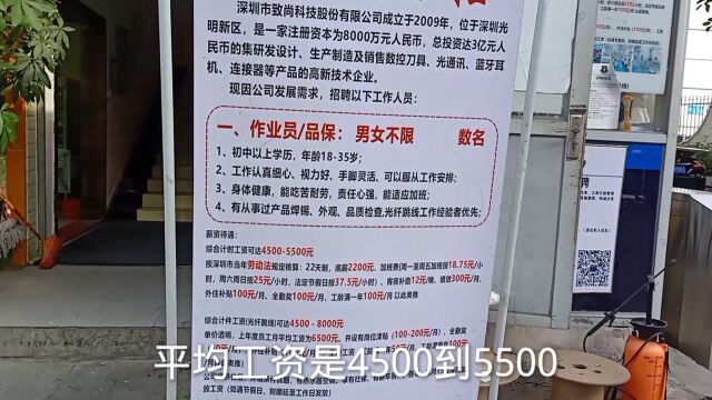 广东某工厂招聘男女无限,工资4500到5500,包吃住坐着上班