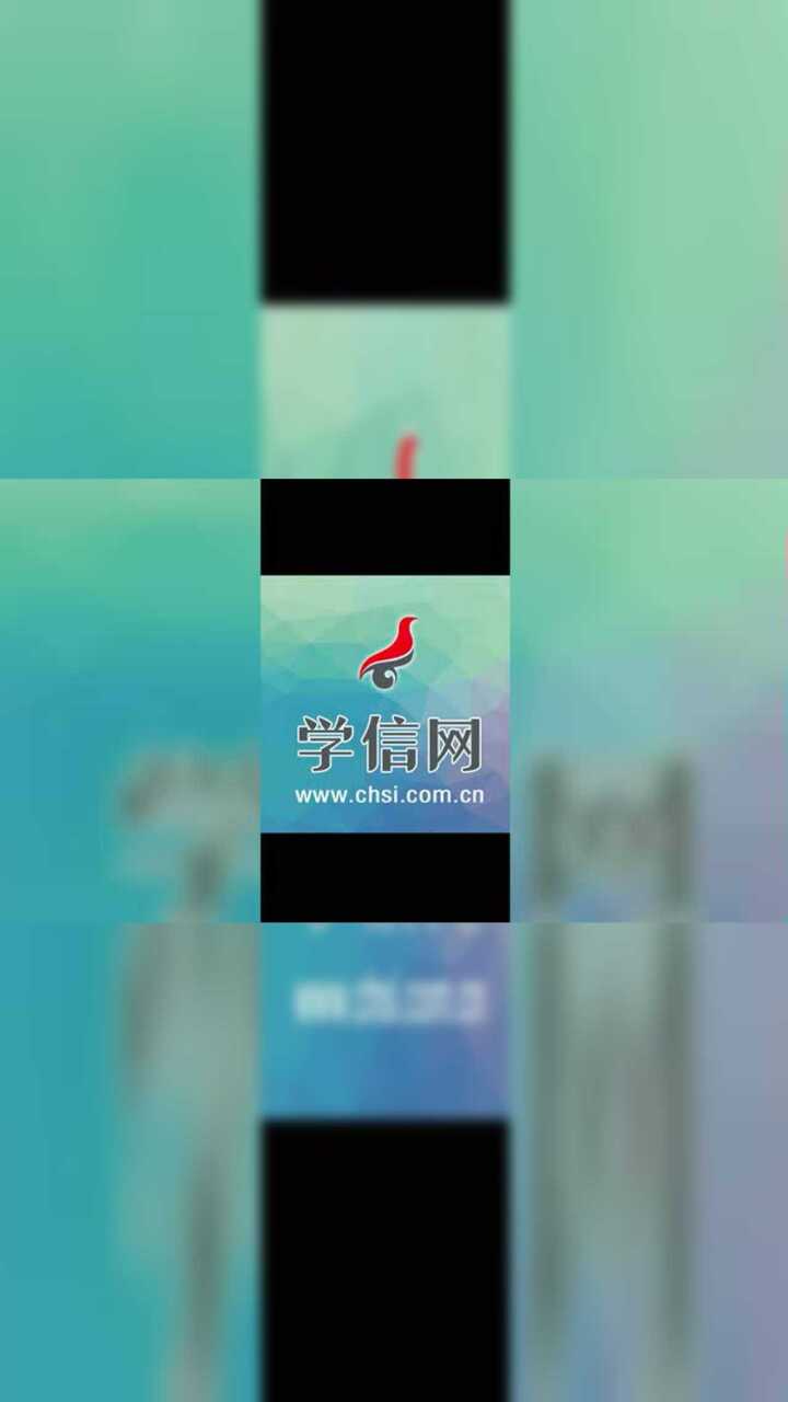 学信网学籍信息查询及核对流程-手机版_高清