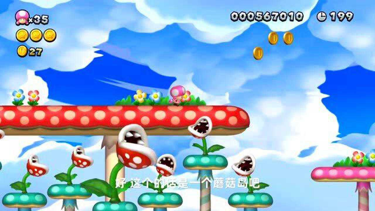 新超级路易吉u橡栗平原-4:穿越食人花_腾讯视频