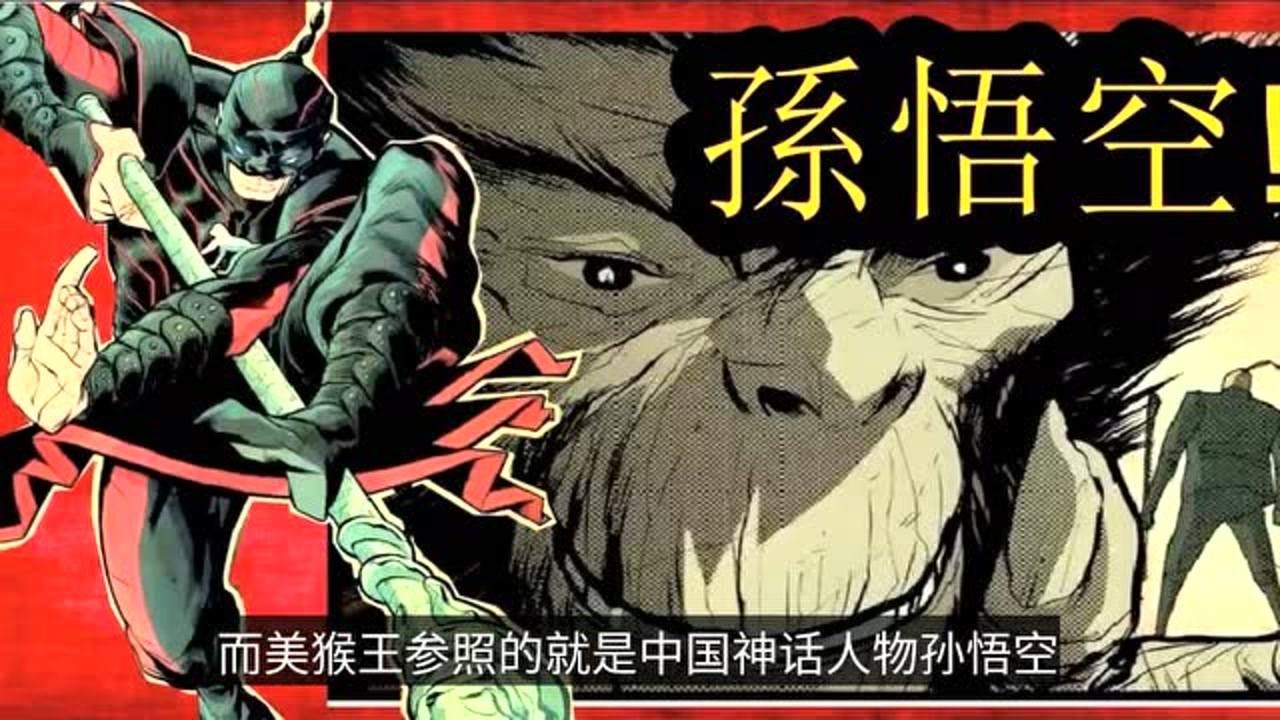 dc和漫威开始抢孙悟空了这是唱的哪一出