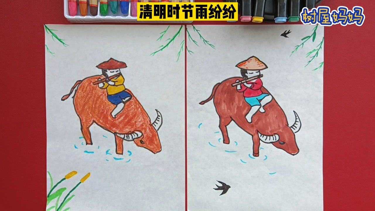 清明时节雨纷纷,牧童与牛,树屋妈妈简笔画一学就会,绘画启蒙